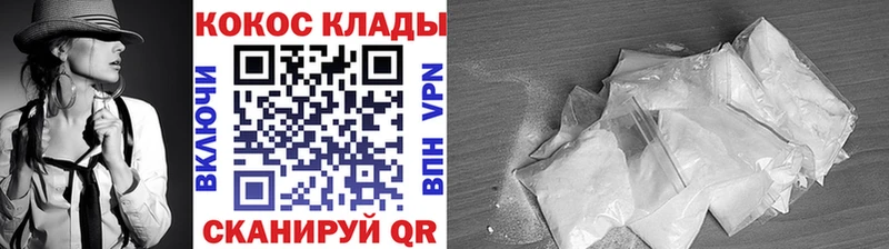 Кокаин Эквадор  Вилючинск 