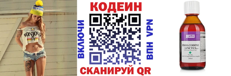 продажа наркотиков  Вилючинск  сайты даркнета какой сайт  Codein напиток Lean (лин) 