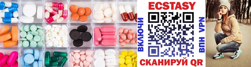 Экстази 250 мг Вилючинск