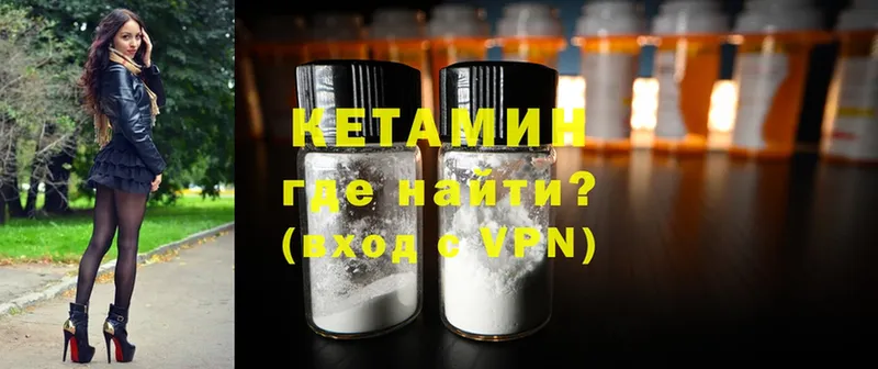 сколько стоит  Вилючинск  Кетамин ketamine 