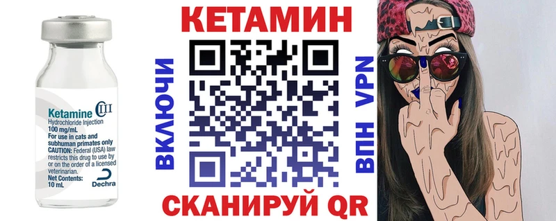 КЕТАМИН ketamine Вилючинск