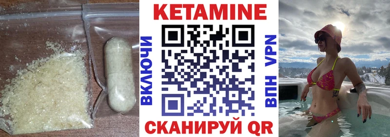 Кетамин ketamine  закладки  blacksprut   Вилючинск 