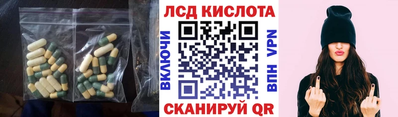 ЛСД экстази кислота  нарко площадка наркотические препараты  Вилючинск  купить  