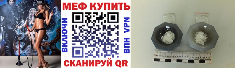 Мефедрон мяу мяу  mega ССЫЛКА  Вилючинск 