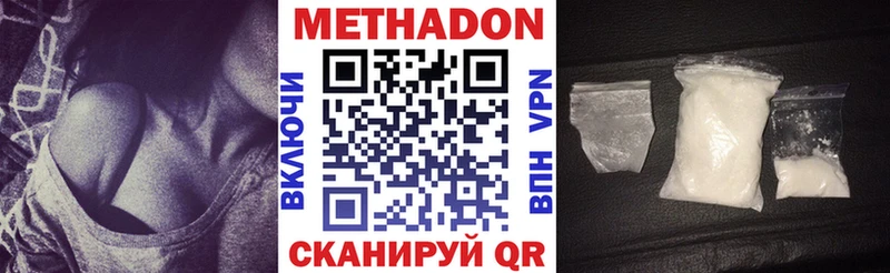 наркошоп  Вилючинск  Метадон methadone 