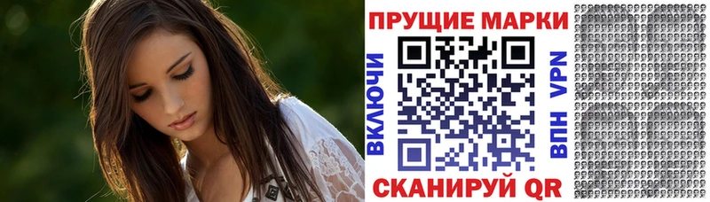 Марки NBOMe 1,8мг  Вилючинск 