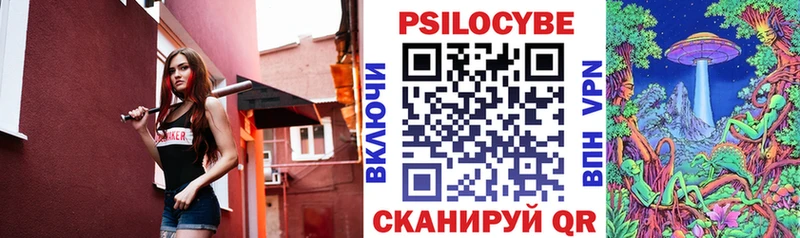 Галлюциногенные грибы Cubensis Вилючинск
